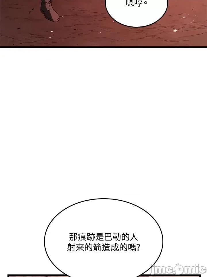 铁血剑家猎犬的回归 铁血剑家猎犬的回归_27 第58页