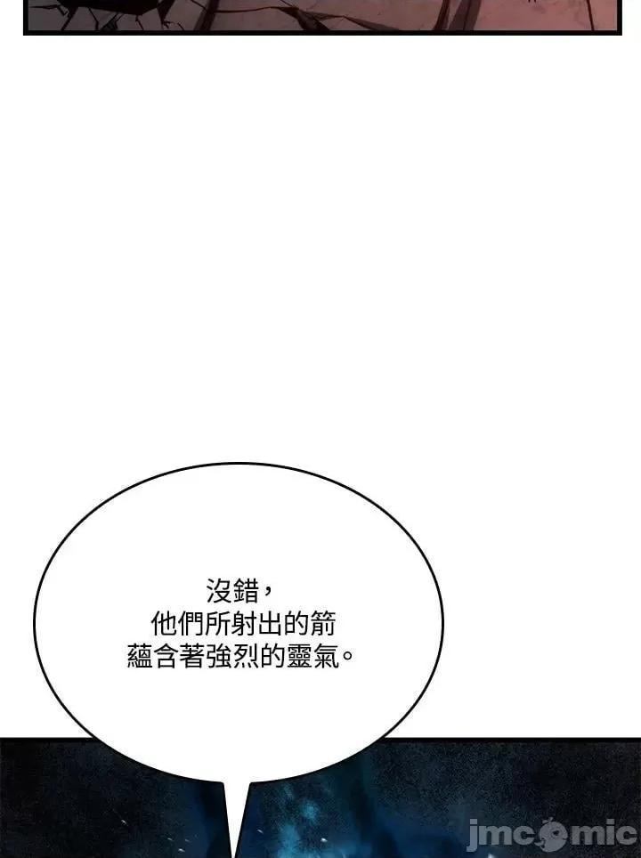 铁血剑家猎犬的回归 铁血剑家猎犬的回归_27 第60页