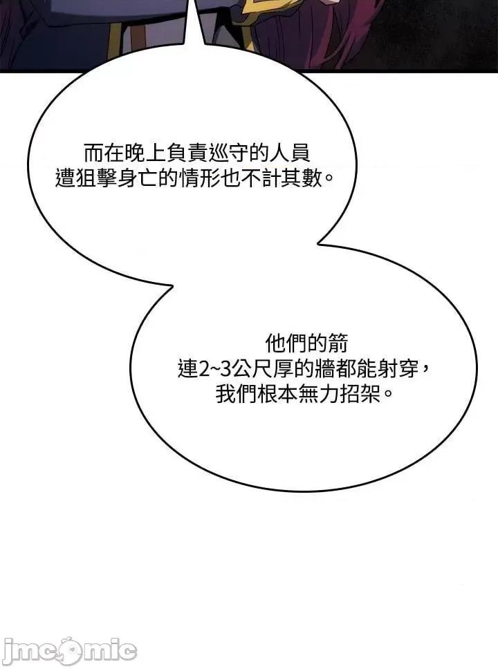 铁血剑家猎犬的回归 铁血剑家猎犬的回归_27 第62页