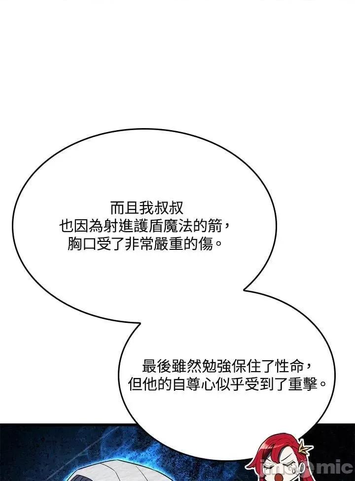 铁血剑家猎犬的回归 铁血剑家猎犬的回归_27 第63页