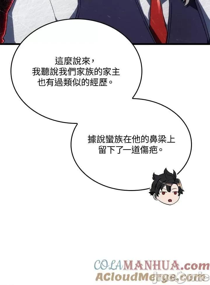铁血剑家猎犬的回归 铁血剑家猎犬的回归_27 第65页