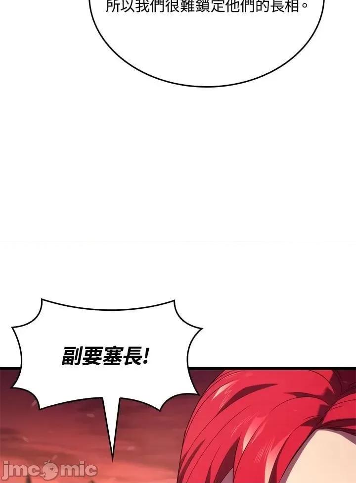 铁血剑家猎犬的回归 铁血剑家猎犬的回归_27 第68页