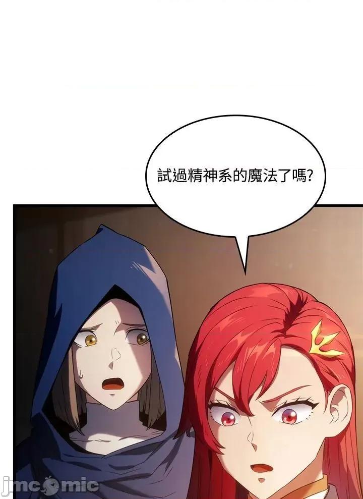 铁血剑家猎犬的回归 铁血剑家猎犬的回归_27 第80页