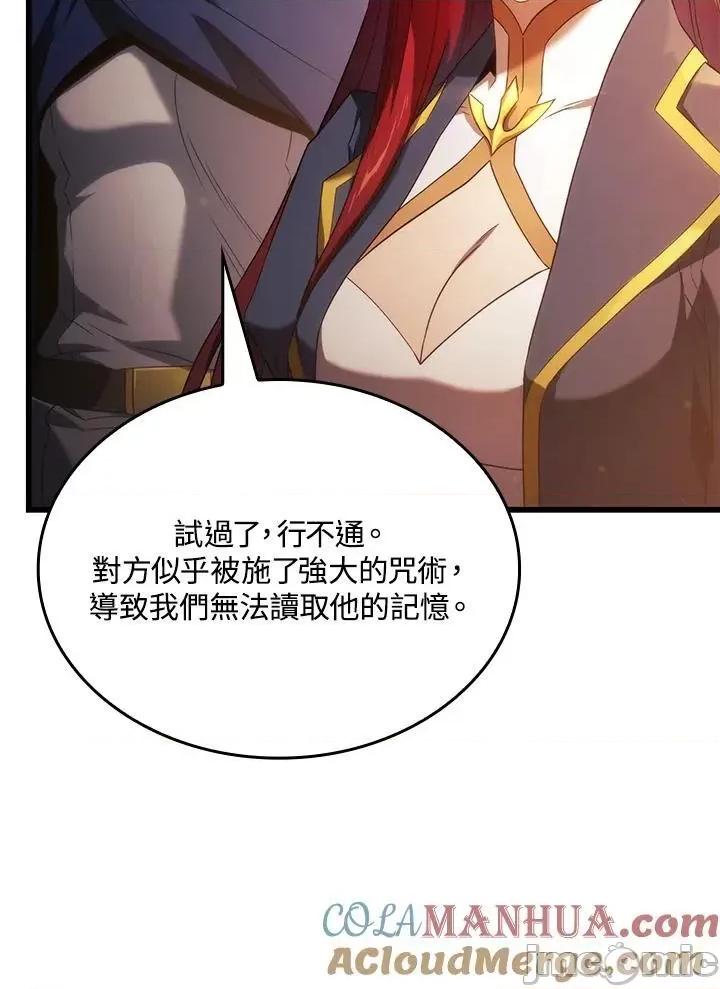 铁血剑家猎犬的回归 铁血剑家猎犬的回归_27 第81页