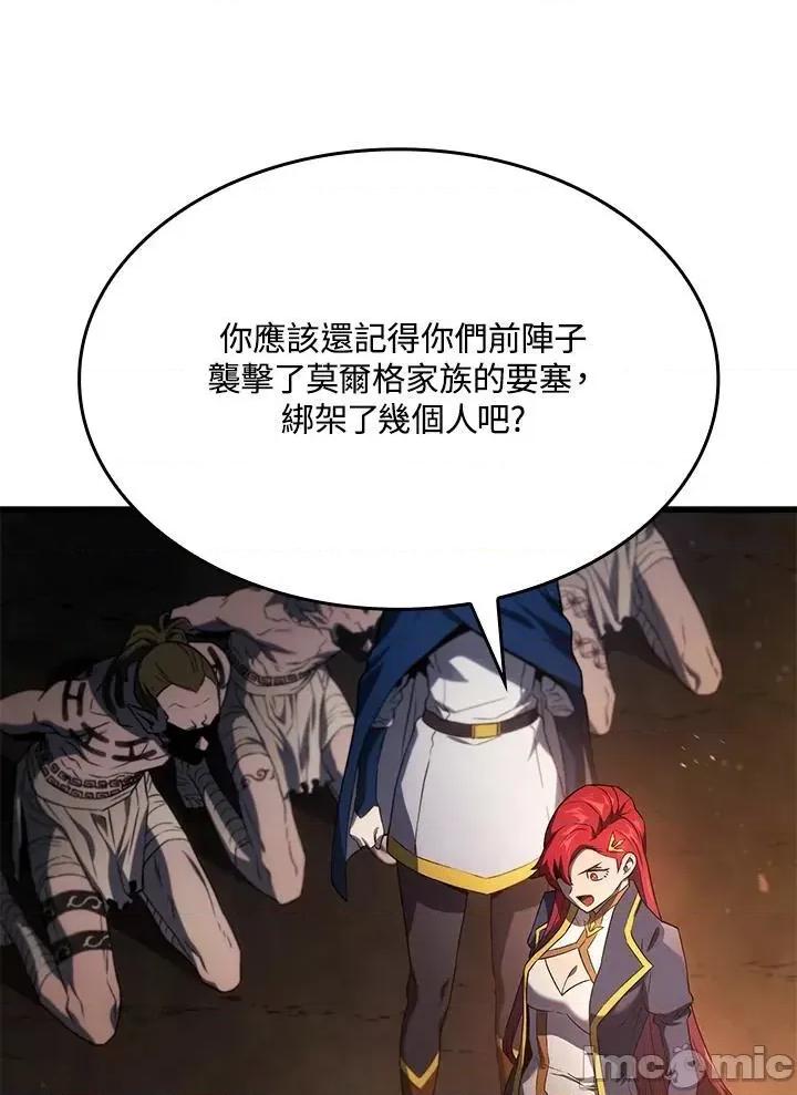 铁血剑家猎犬的回归 铁血剑家猎犬的回归_27 第82页