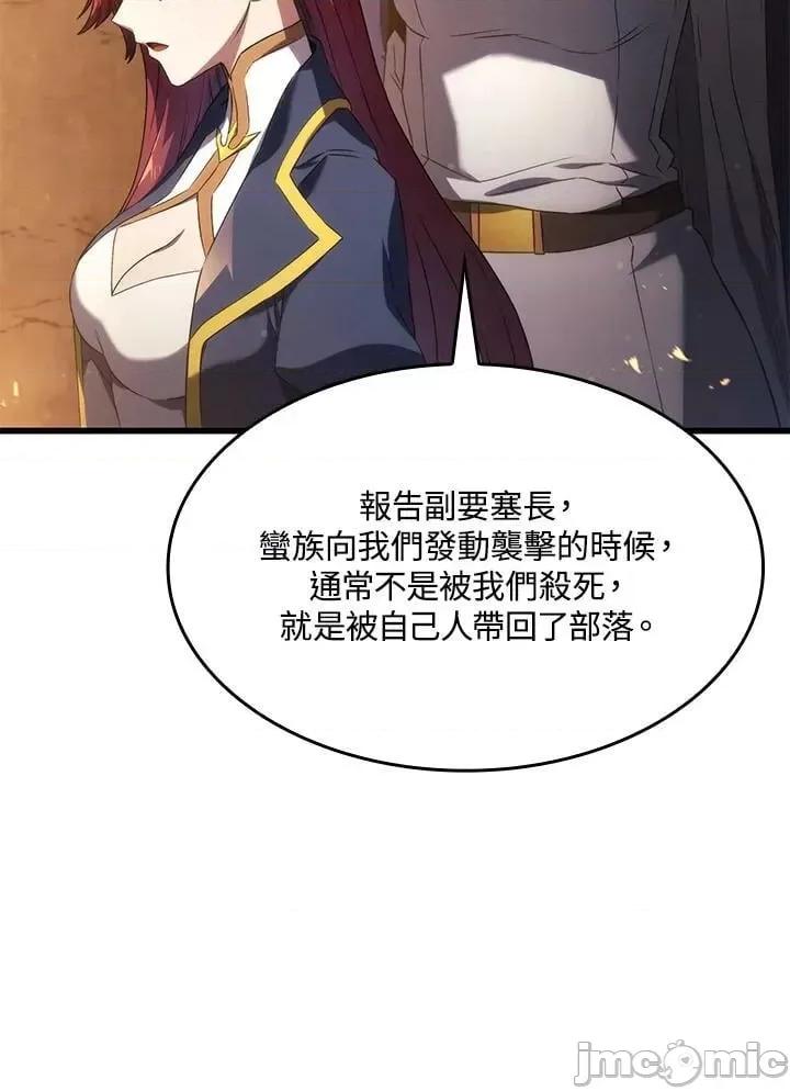 铁血剑家猎犬的回归 铁血剑家猎犬的回归_27 第88页