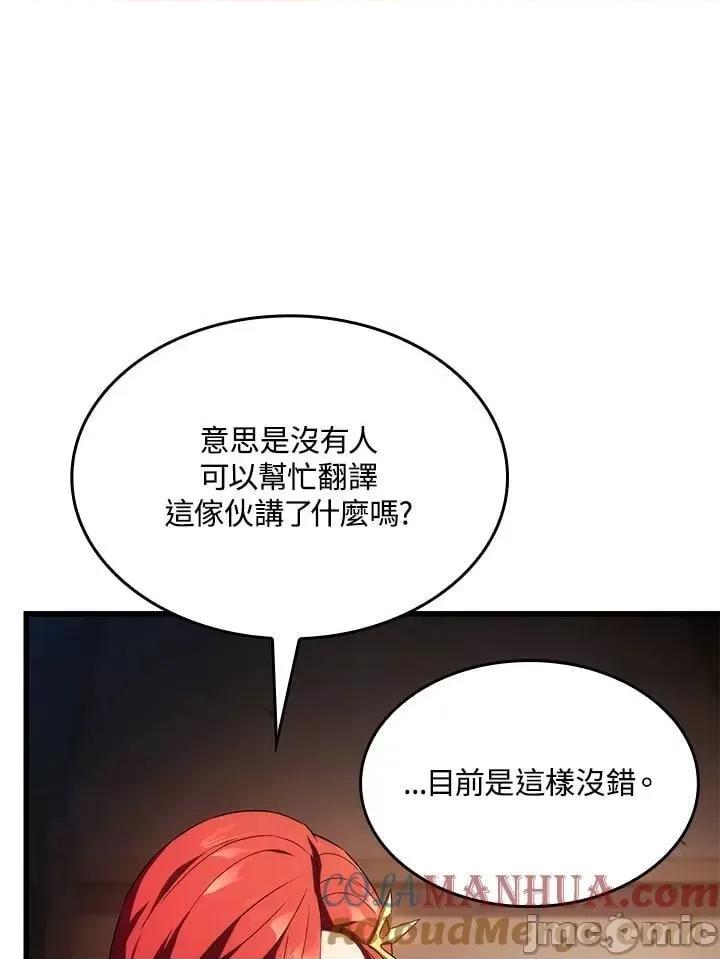 铁血剑家猎犬的回归 铁血剑家猎犬的回归_27 第89页