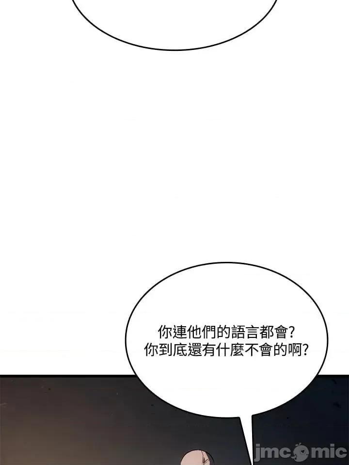 铁血剑家猎犬的回归 铁血剑家猎犬的回归_27 第91页