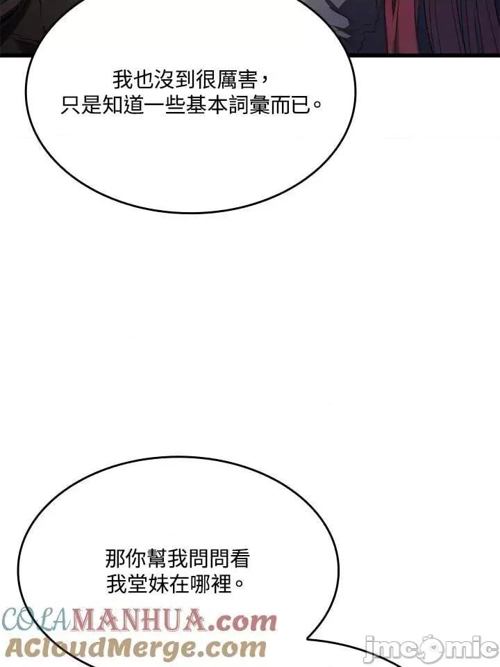 铁血剑家猎犬的回归 铁血剑家猎犬的回归_27 第93页
