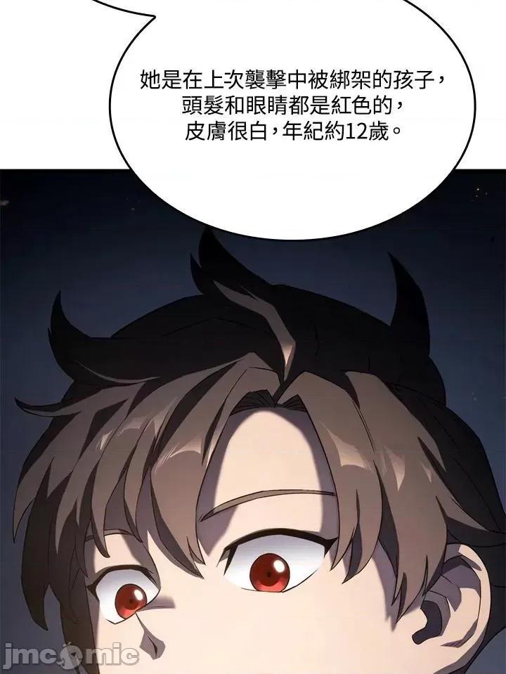 铁血剑家猎犬的回归 铁血剑家猎犬的回归_27 第94页