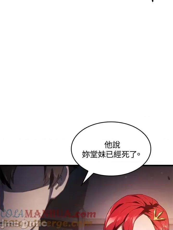 铁血剑家猎犬的回归 铁血剑家猎犬的回归_27 第101页