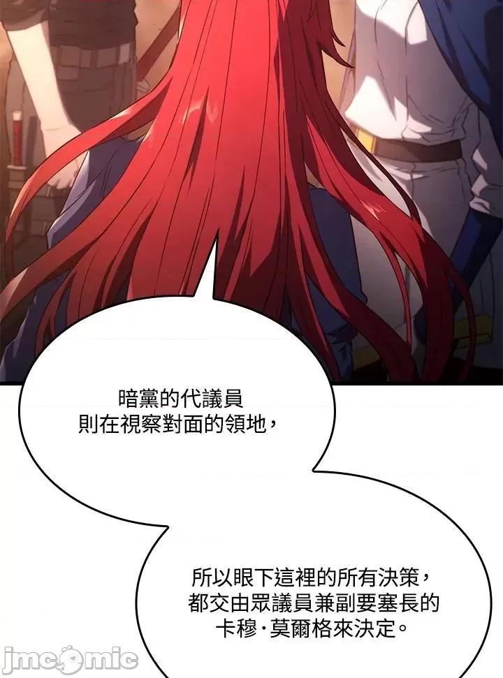 铁血剑家猎犬的回归 铁血剑家猎犬的回归_27 第106页