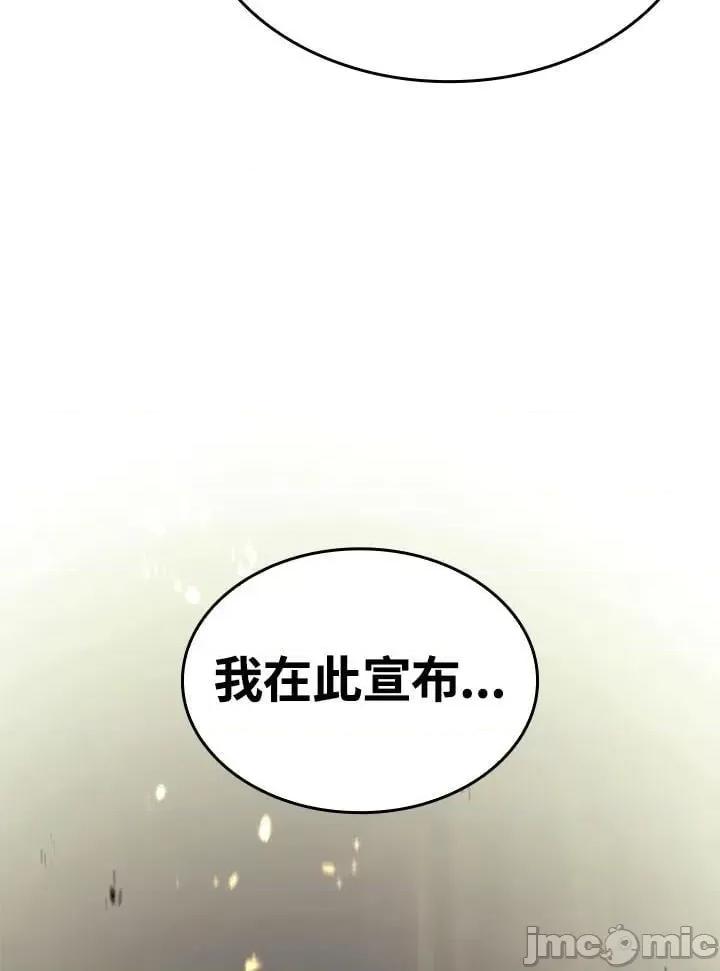 铁血剑家猎犬的回归 铁血剑家猎犬的回归_27 第107页
