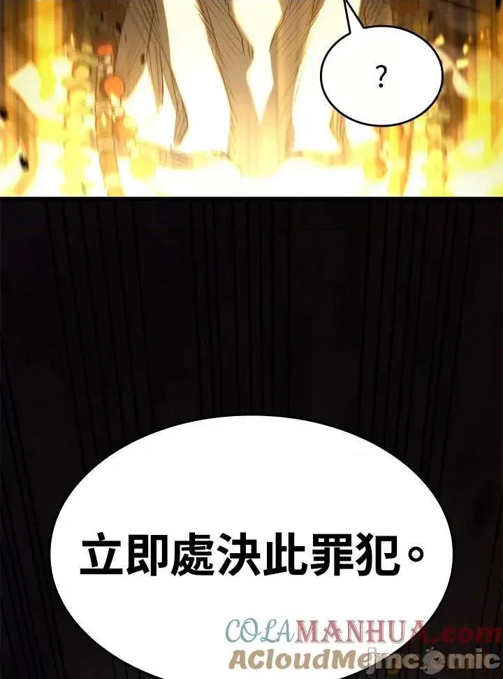 铁血剑家猎犬的回归 铁血剑家猎犬的回归_27 第109页