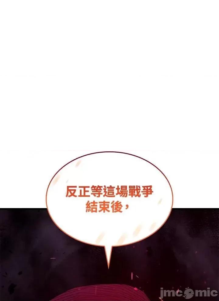 铁血剑家猎犬的回归 铁血剑家猎犬的回归_27 第118页