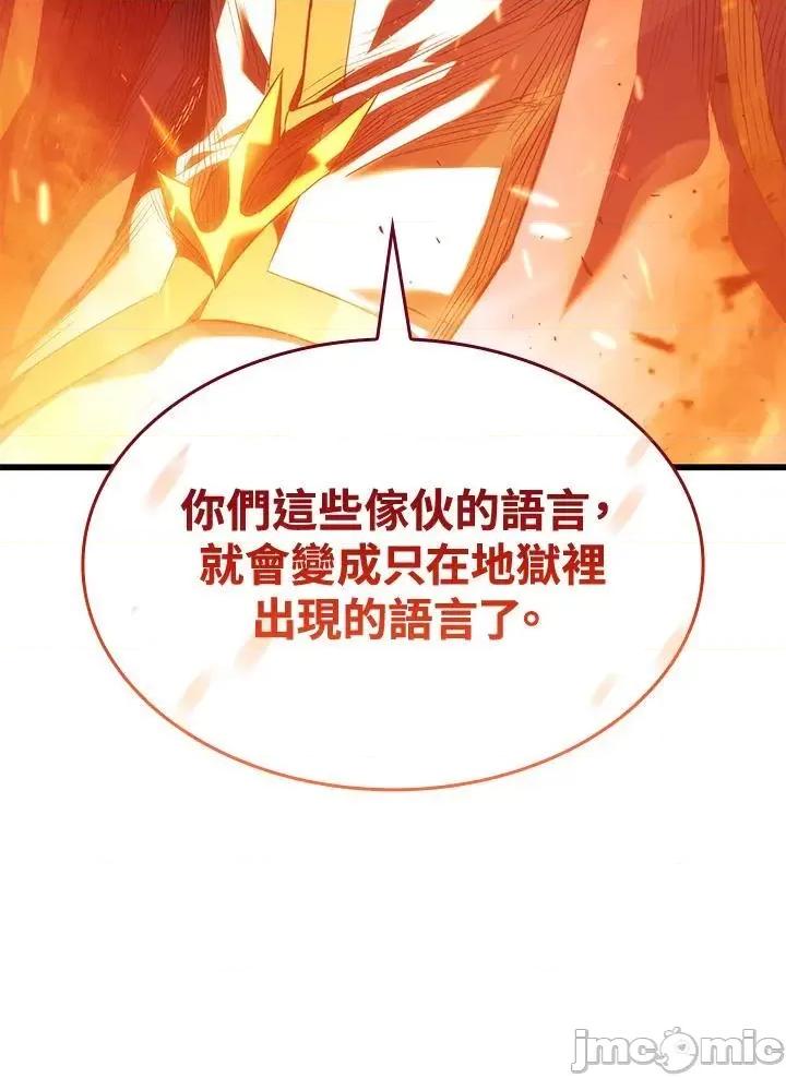 铁血剑家猎犬的回归 铁血剑家猎犬的回归_27 第120页