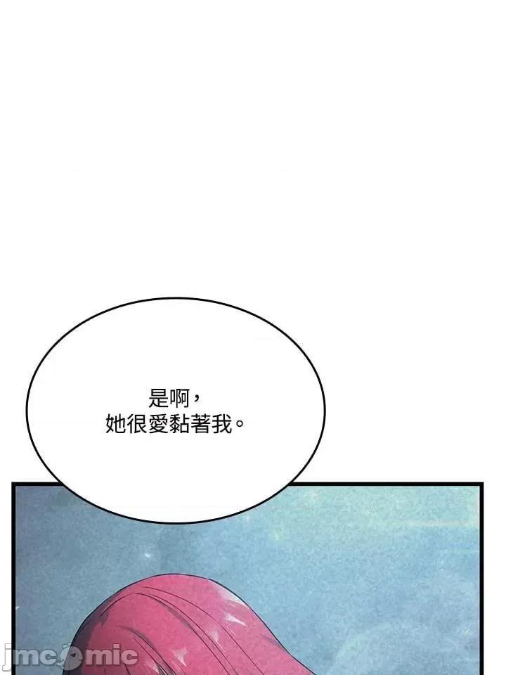 铁血剑家猎犬的回归 铁血剑家猎犬的回归_27 第134页