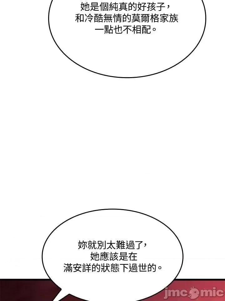 铁血剑家猎犬的回归 铁血剑家猎犬的回归_27 第136页