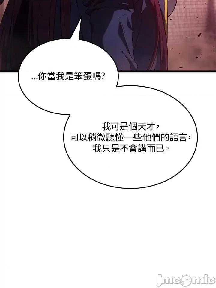 铁血剑家猎犬的回归 铁血剑家猎犬的回归_27 第138页