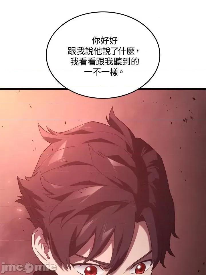 铁血剑家猎犬的回归 铁血剑家猎犬的回归_27 第139页