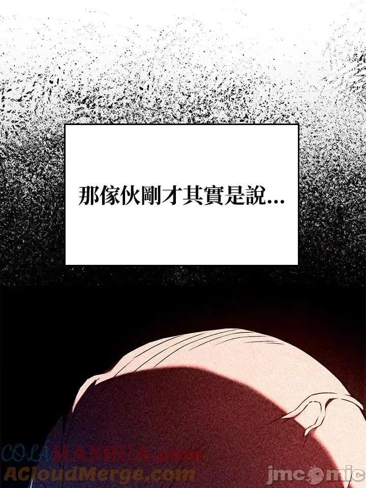 铁血剑家猎犬的回归 铁血剑家猎犬的回归_27 第141页