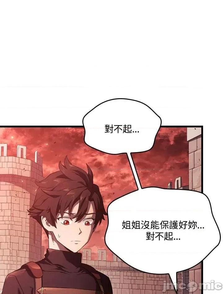 铁血剑家猎犬的回归 铁血剑家猎犬的回归_27 第152页