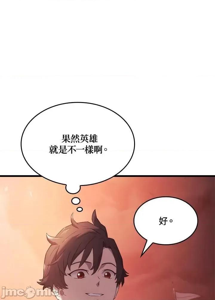铁血剑家猎犬的回归 铁血剑家猎犬的回归_28 第10页