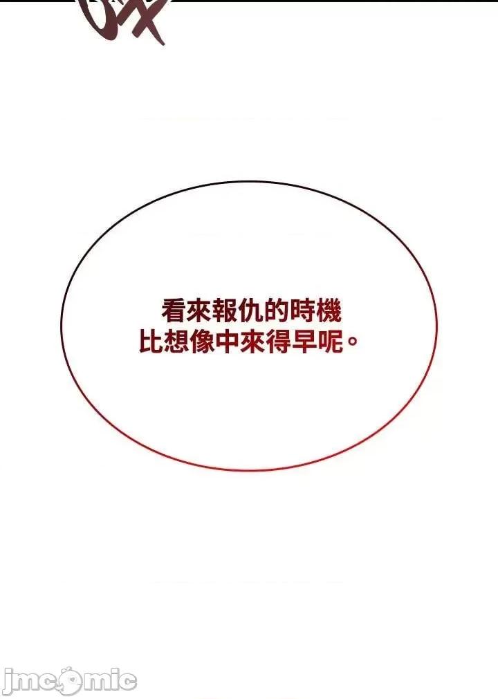 铁血剑家猎犬的回归 铁血剑家猎犬的回归_28 第19页