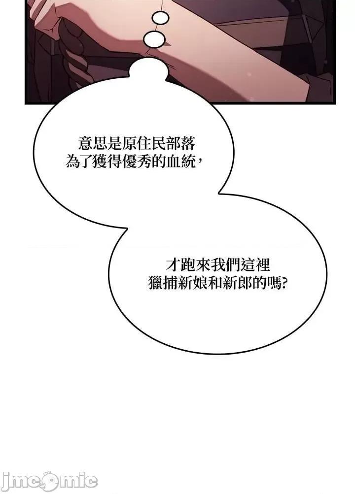铁血剑家猎犬的回归 铁血剑家猎犬的回归_28 第62页