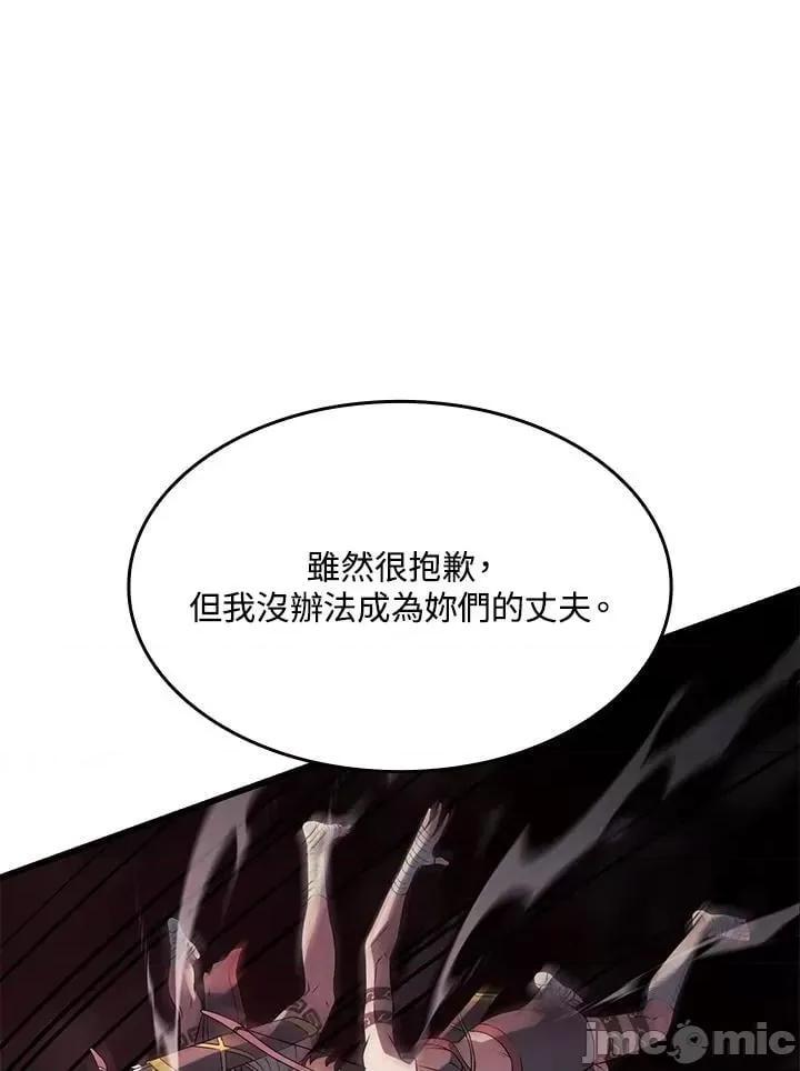 铁血剑家猎犬的回归 铁血剑家猎犬的回归_28 第63页