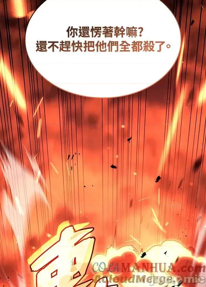 铁血剑家猎犬的回归 铁血剑家猎犬的回归_28 第81页