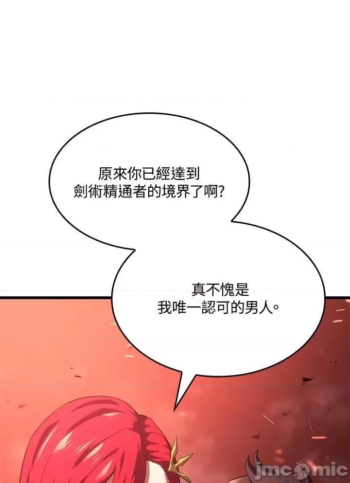 铁血剑家猎犬的回归 铁血剑家猎犬的回归_28 第95页