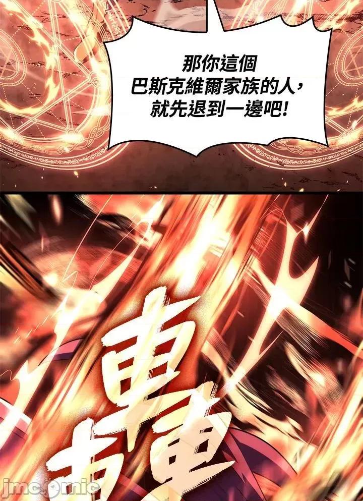 铁血剑家猎犬的回归 铁血剑家猎犬的回归_28 第99页