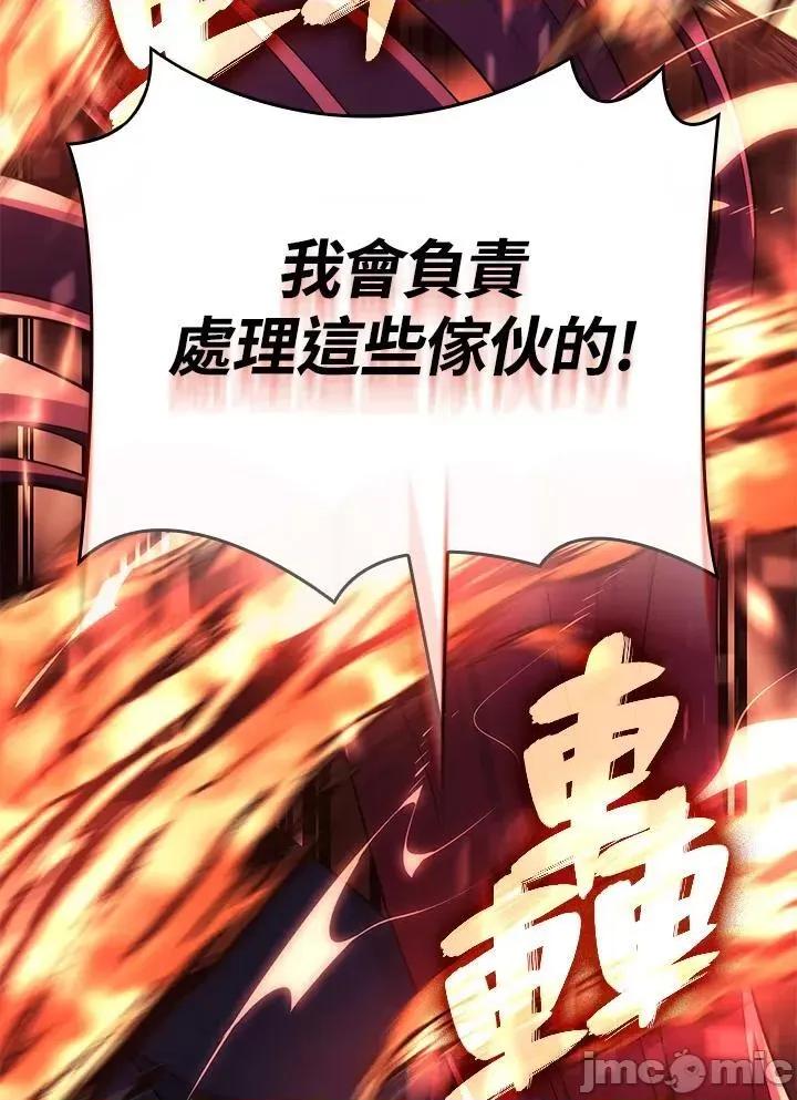 铁血剑家猎犬的回归 铁血剑家猎犬的回归_28 第100页