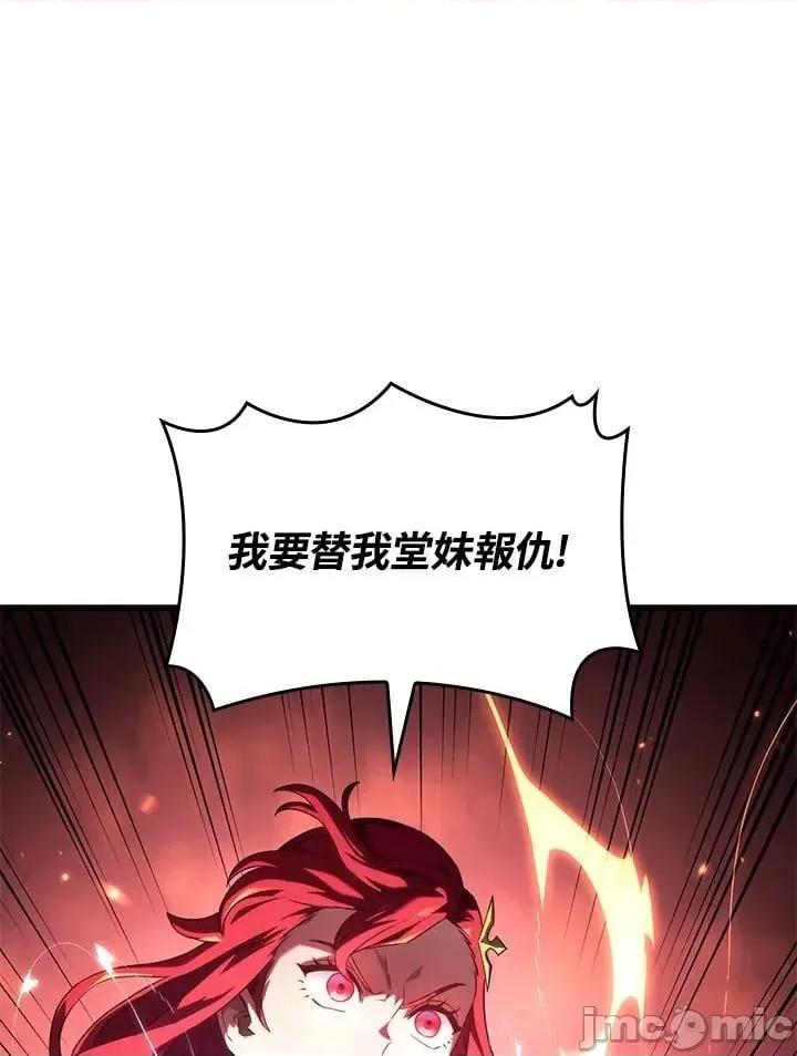 铁血剑家猎犬的回归 铁血剑家猎犬的回归_28 第107页
