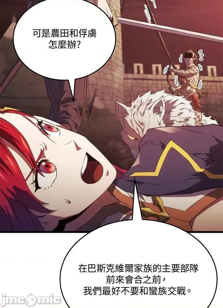 铁血剑家猎犬的回归 铁血剑家猎犬的回归_28 第122页