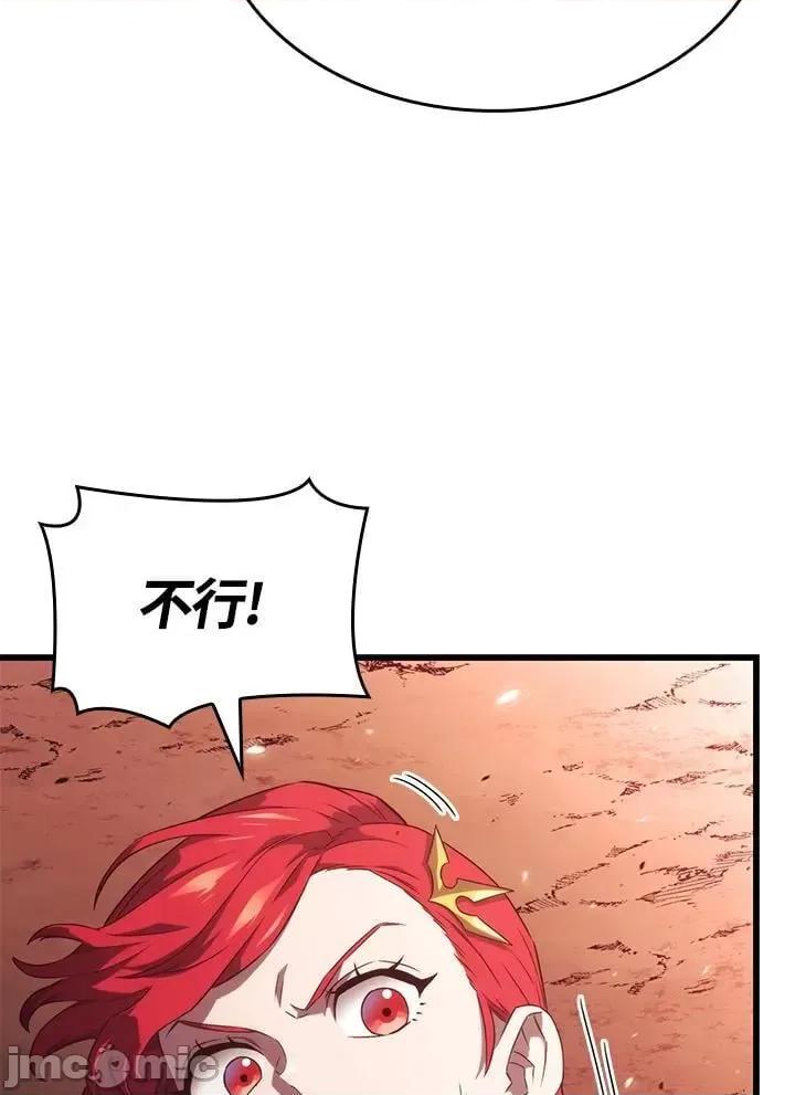 铁血剑家猎犬的回归 铁血剑家猎犬的回归_28 第123页
