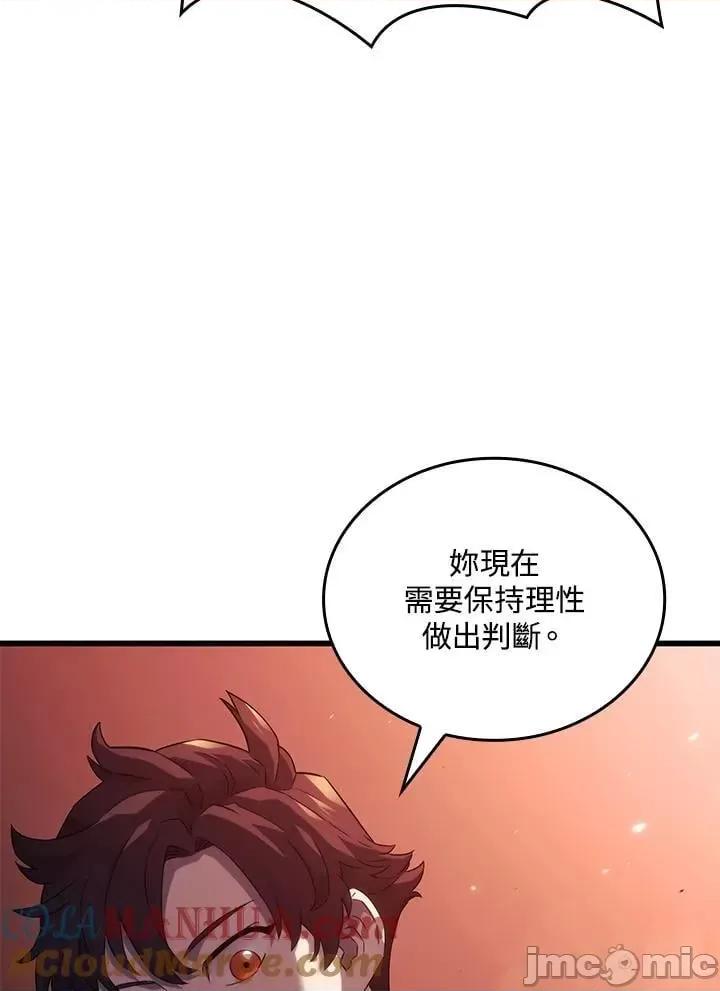 铁血剑家猎犬的回归 铁血剑家猎犬的回归_28 第125页