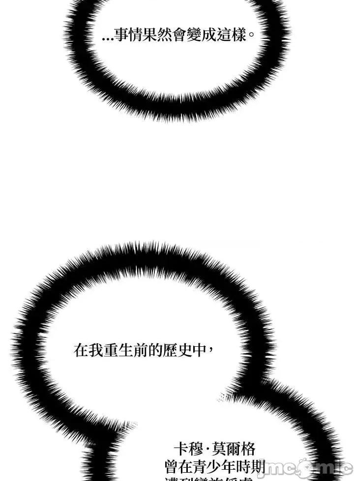 铁血剑家猎犬的回归 铁血剑家猎犬的回归_28 第139页