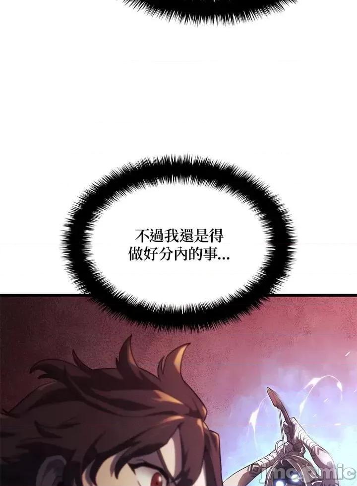 铁血剑家猎犬的回归 铁血剑家猎犬的回归_28 第142页