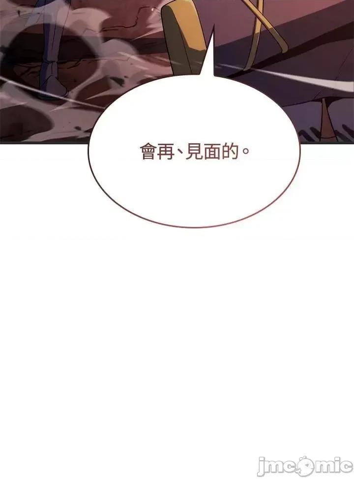 铁血剑家猎犬的回归 铁血剑家猎犬的回归_28 第159页