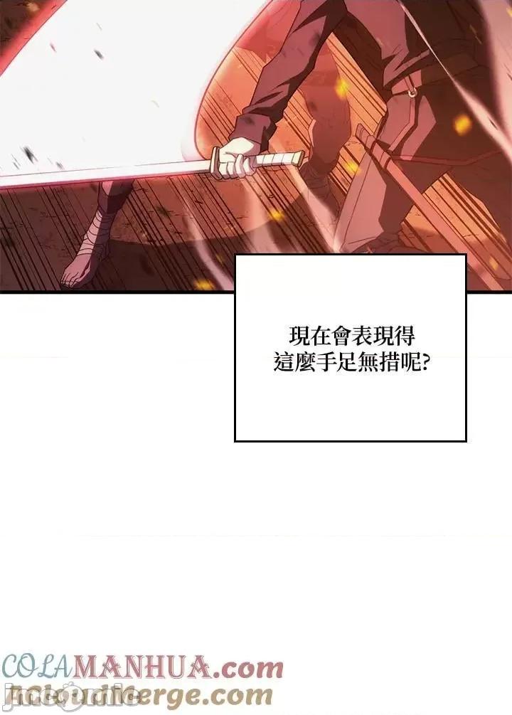 铁血剑家猎犬的回归 铁血剑家猎犬的回归_第30话 第13页