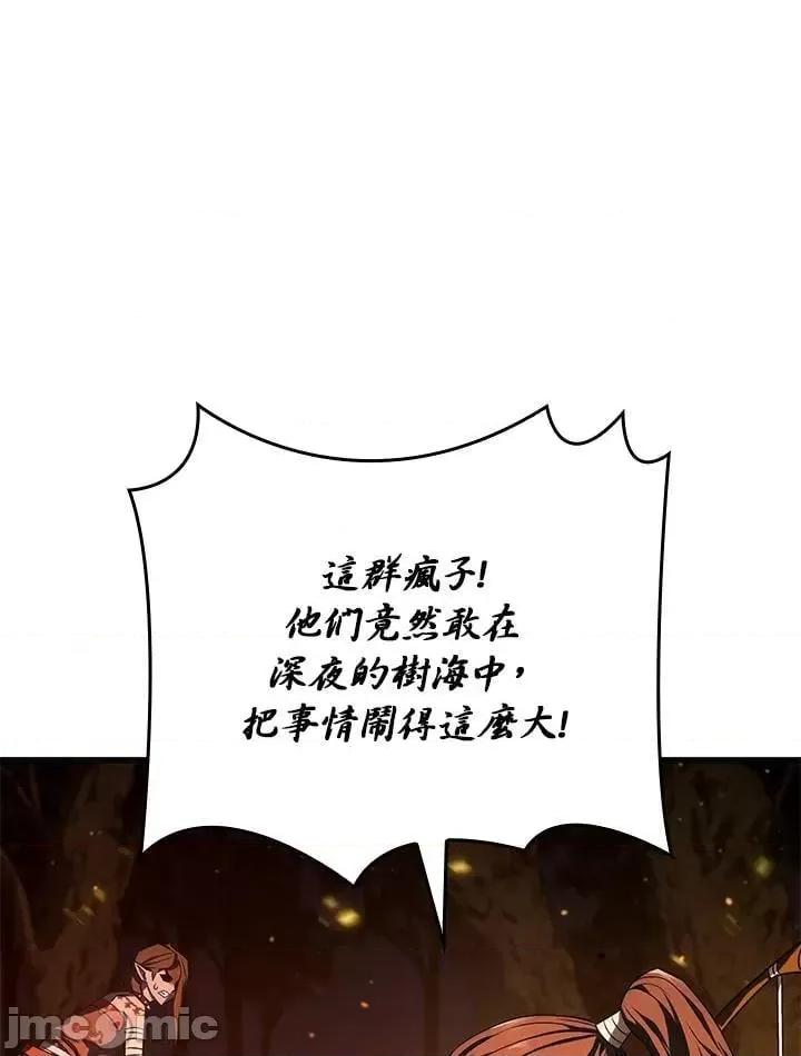 铁血剑家猎犬的回归 铁血剑家猎犬的回归_第30话 第14页