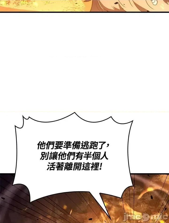 铁血剑家猎犬的回归 铁血剑家猎犬的回归_第30话 第16页
