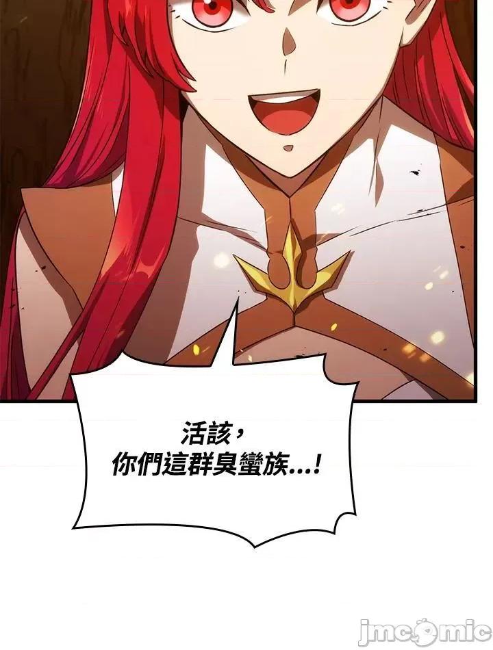 铁血剑家猎犬的回归 铁血剑家猎犬的回归_第30话 第20页