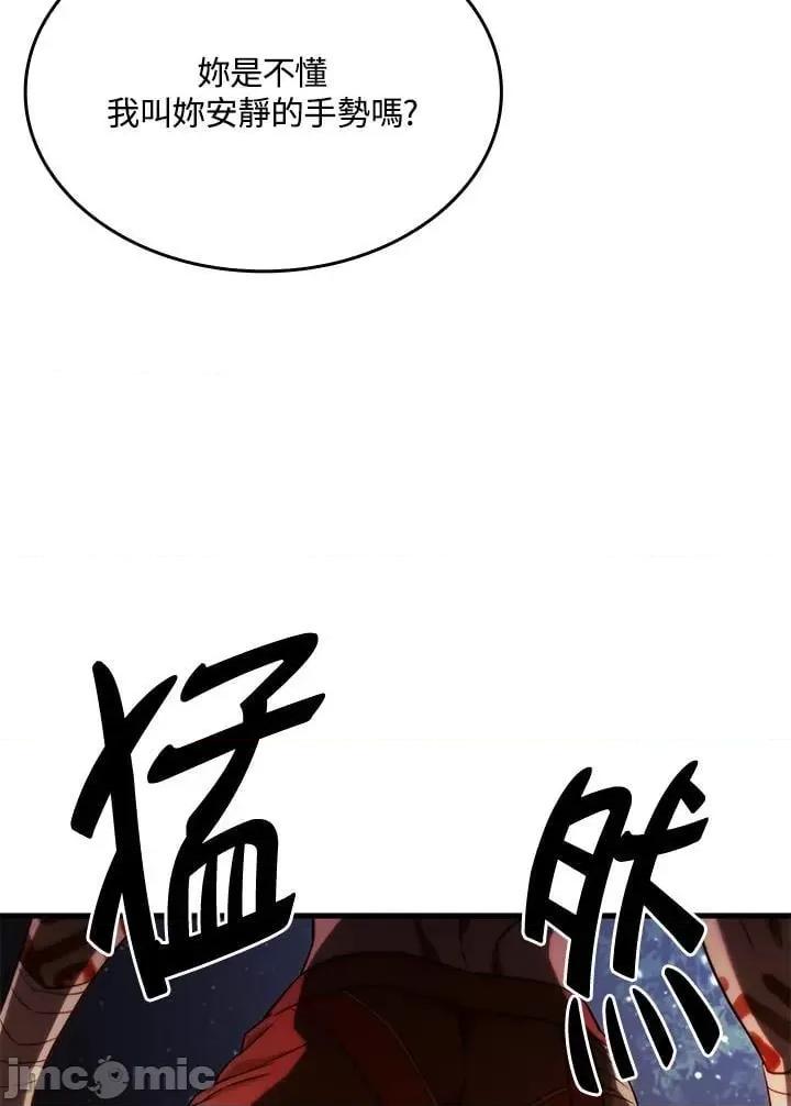 铁血剑家猎犬的回归 铁血剑家猎犬的回归_第30话 第30页