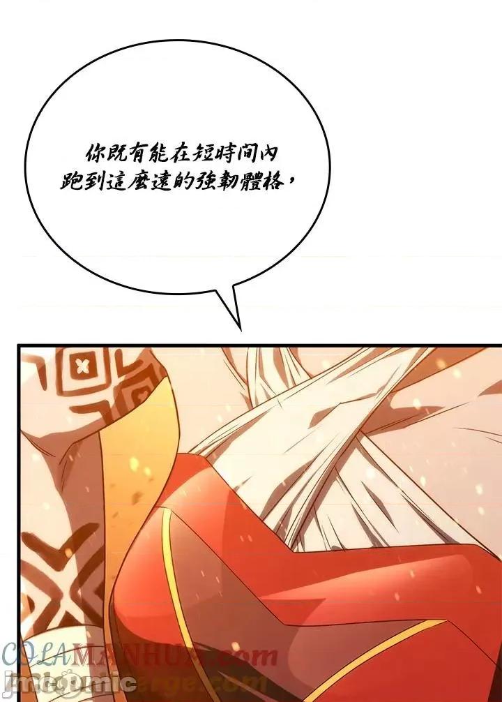 铁血剑家猎犬的回归 铁血剑家猎犬的回归_第30话 第33页