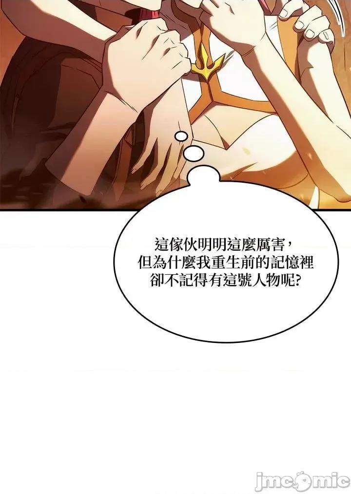 铁血剑家猎犬的回归 铁血剑家猎犬的回归_第30话 第43页