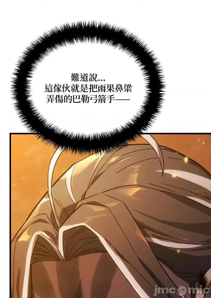铁血剑家猎犬的回归 铁血剑家猎犬的回归_第30话 第44页
