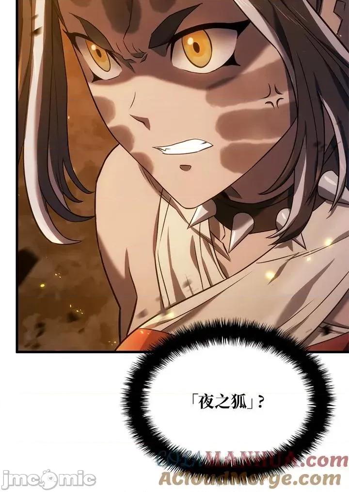 铁血剑家猎犬的回归 铁血剑家猎犬的回归_第30话 第45页